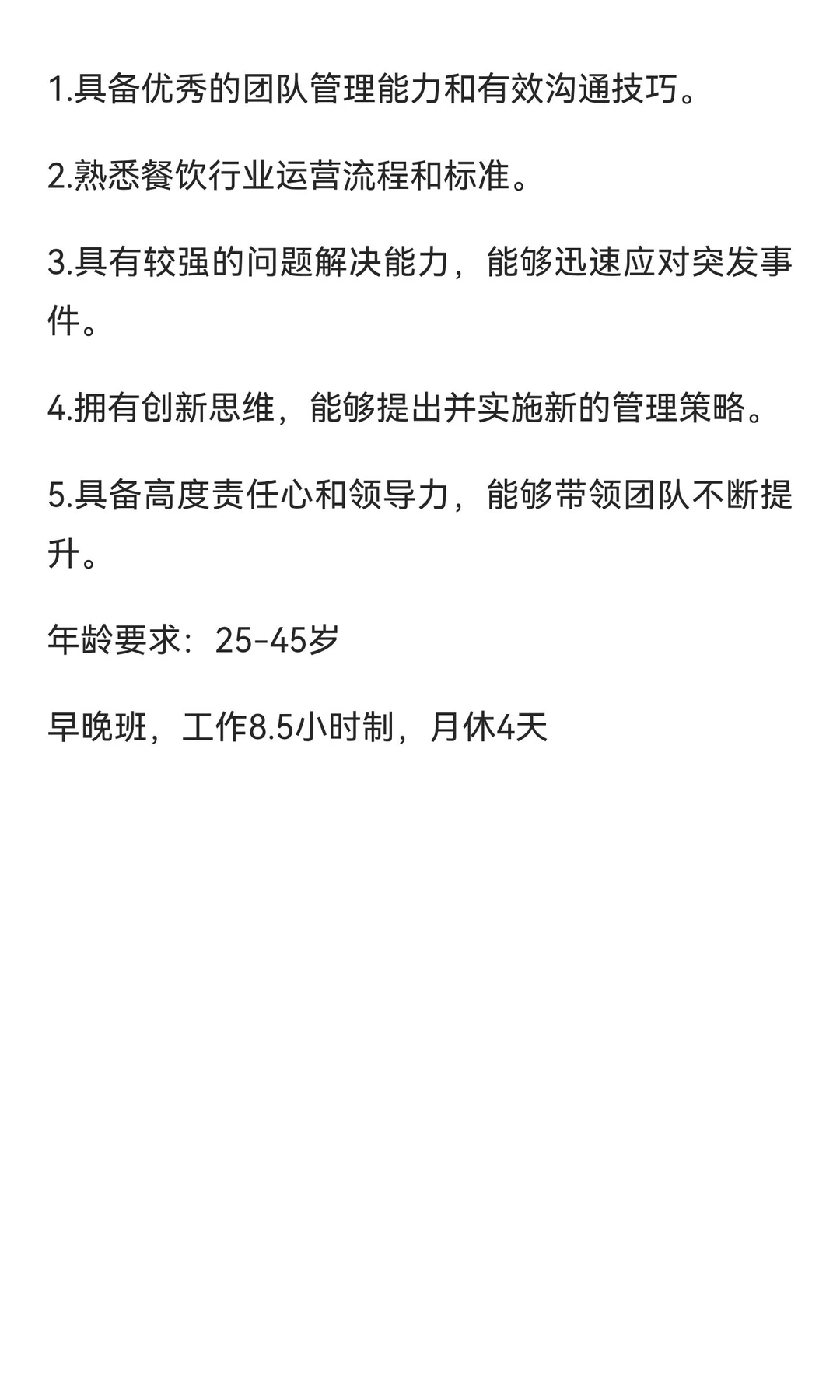 南昌万寿宫招聘主管