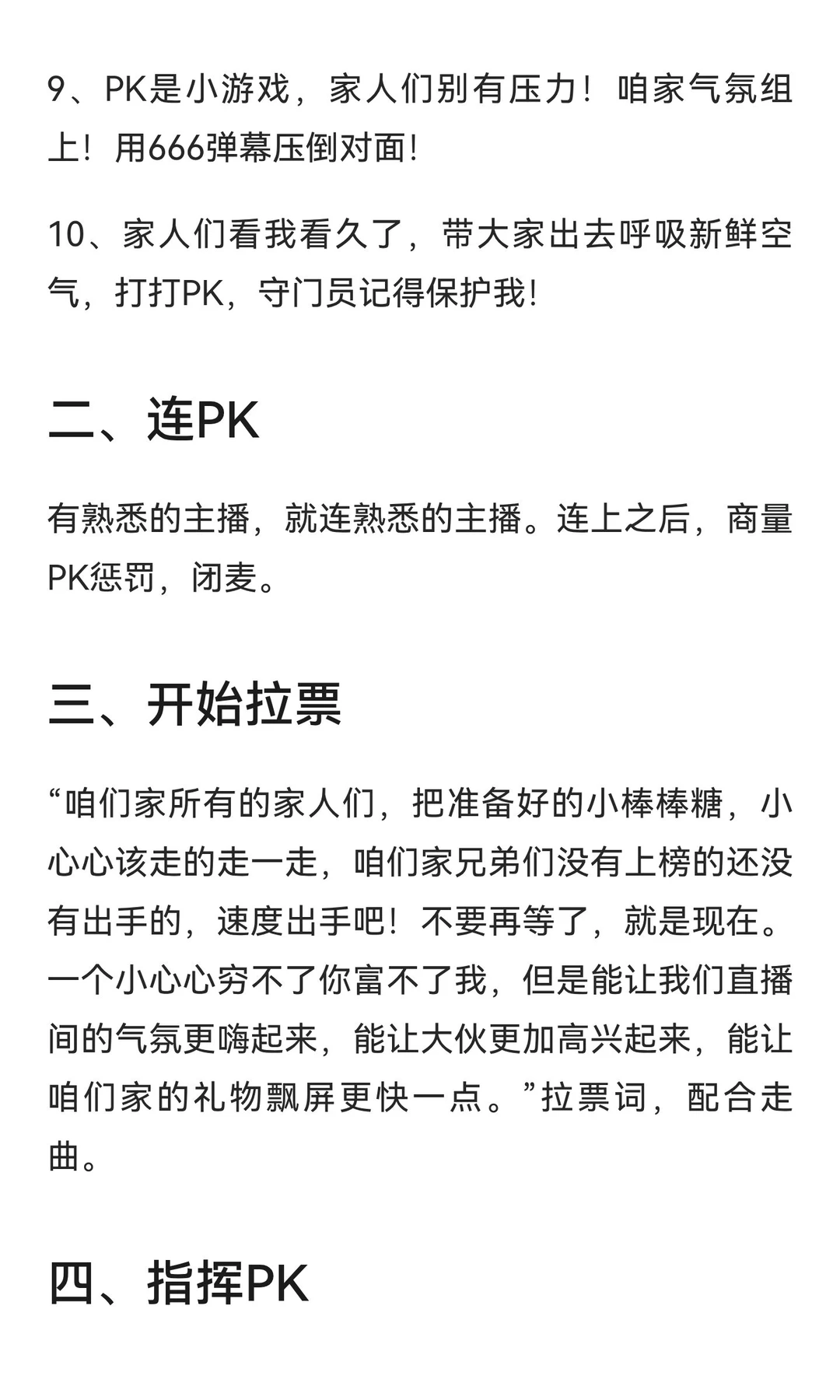 你会打pk吗、你就打