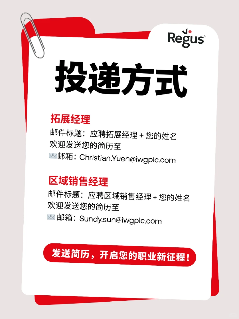 外企急招 | 年底快速上车 工作生活双平衡