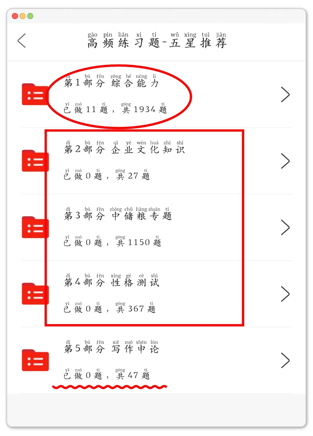 26届中储粮笔试嗒案已出，直接背抓大放