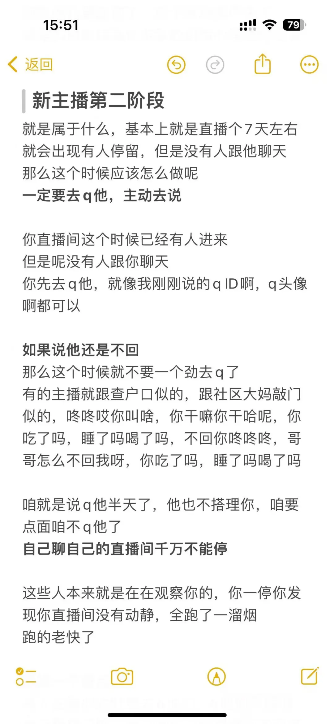 手把手教新人宝宝第一个月怎么样去直播