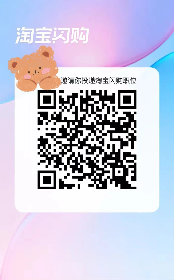 找工作的可以看过来，阿里巴巴集团招聘