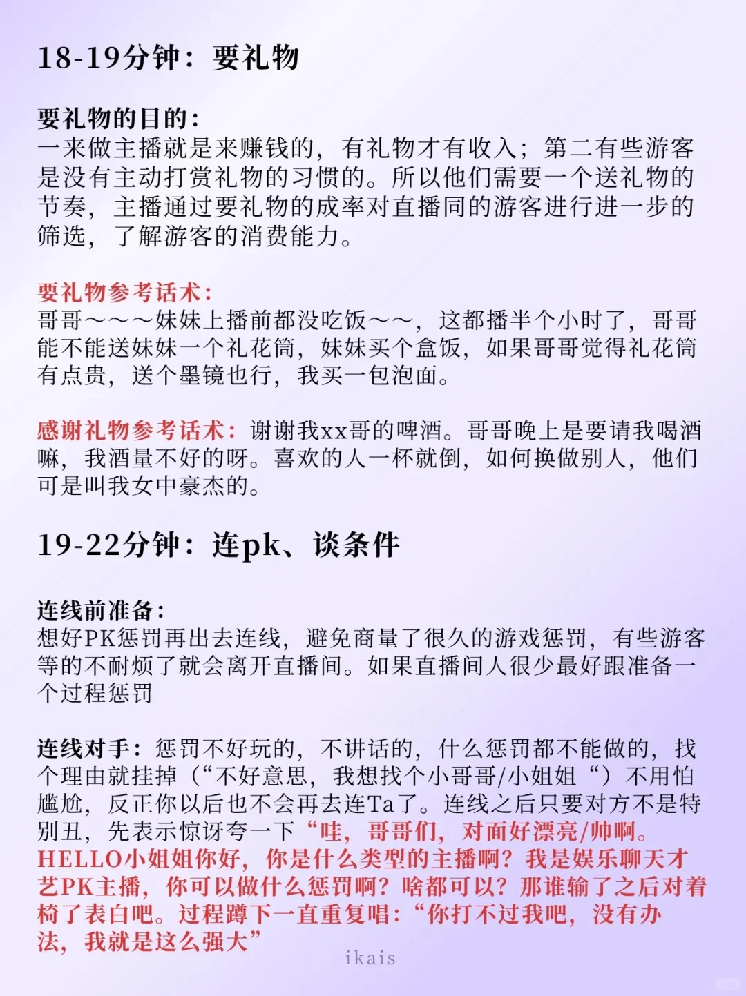 详细的直播教程120分钟分享给大家