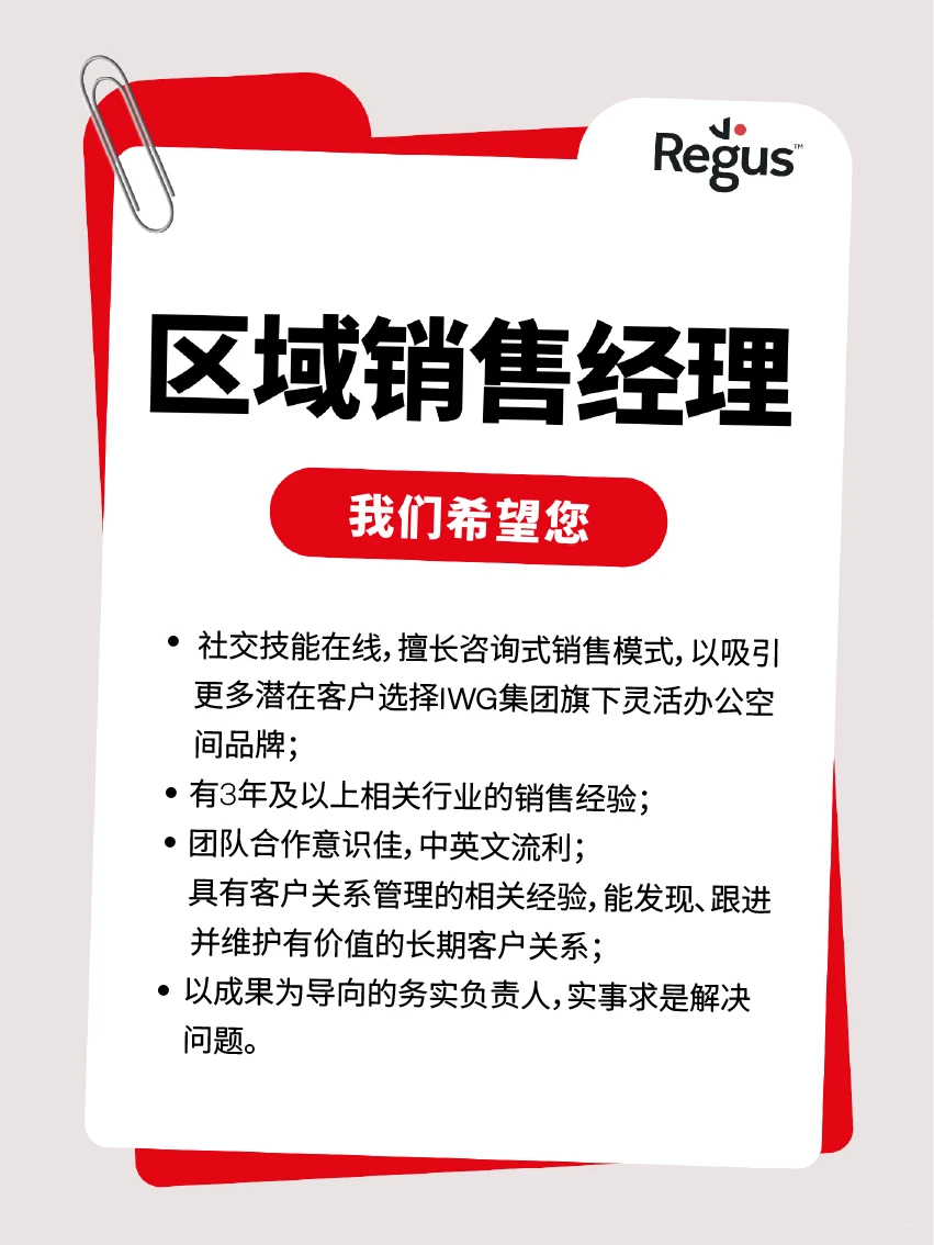 外企急招 | 年底快速上车 工作生活双平衡