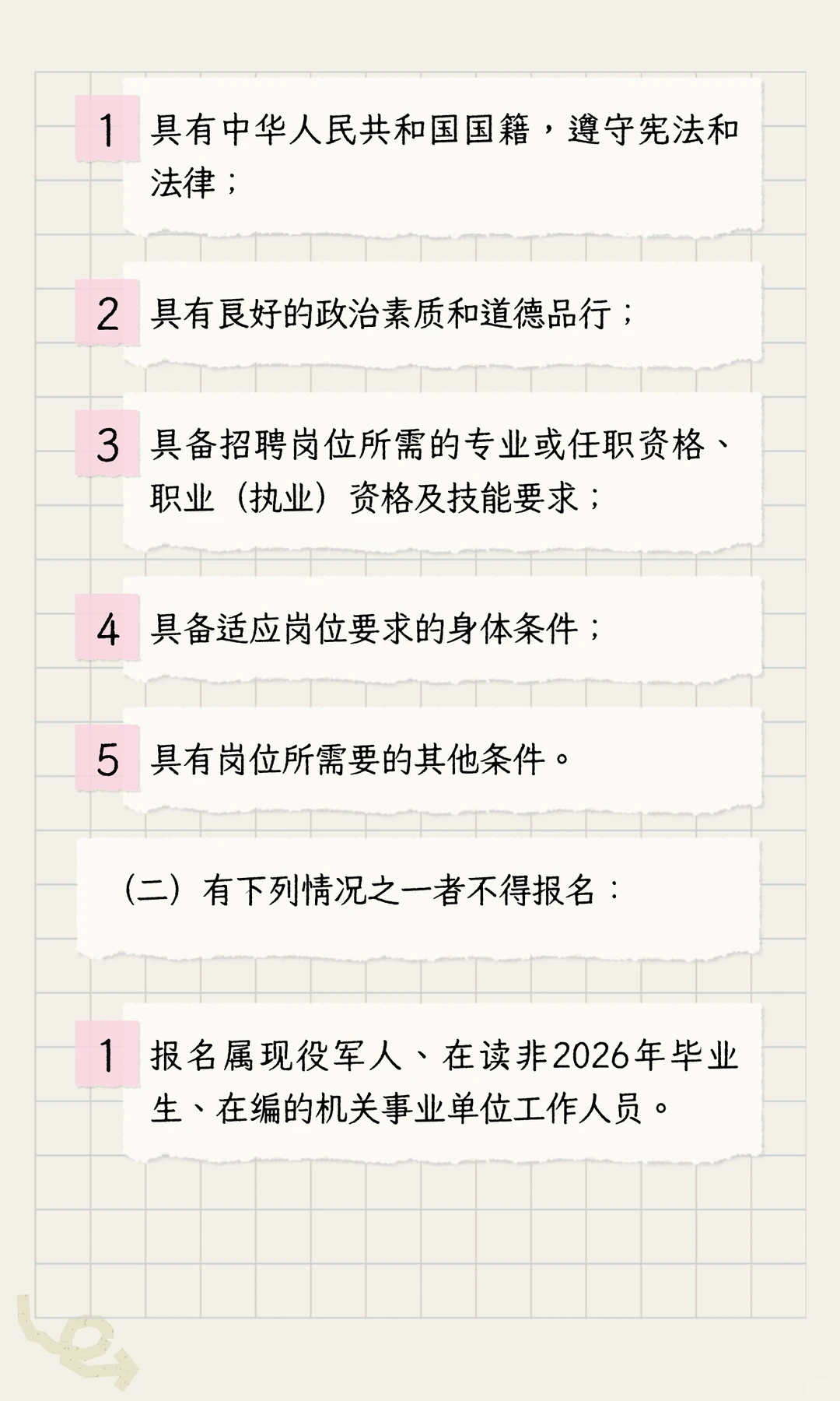 易门县第一中学面向2026年毕业生公开招聘高