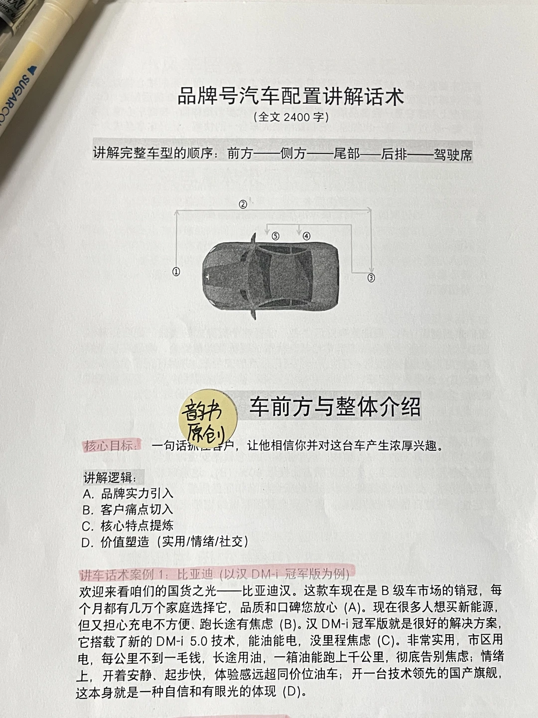 天啊‼️年底业绩好汽车主播都好会留资话术