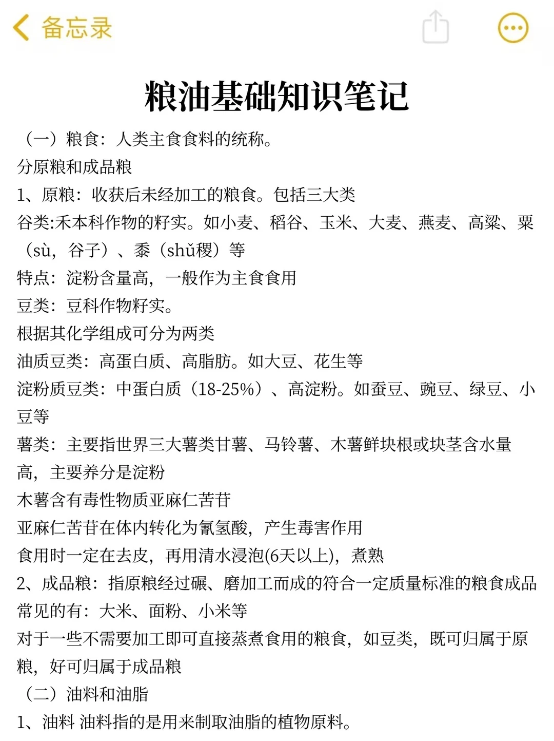26中储粮校招，这次真是放大水
