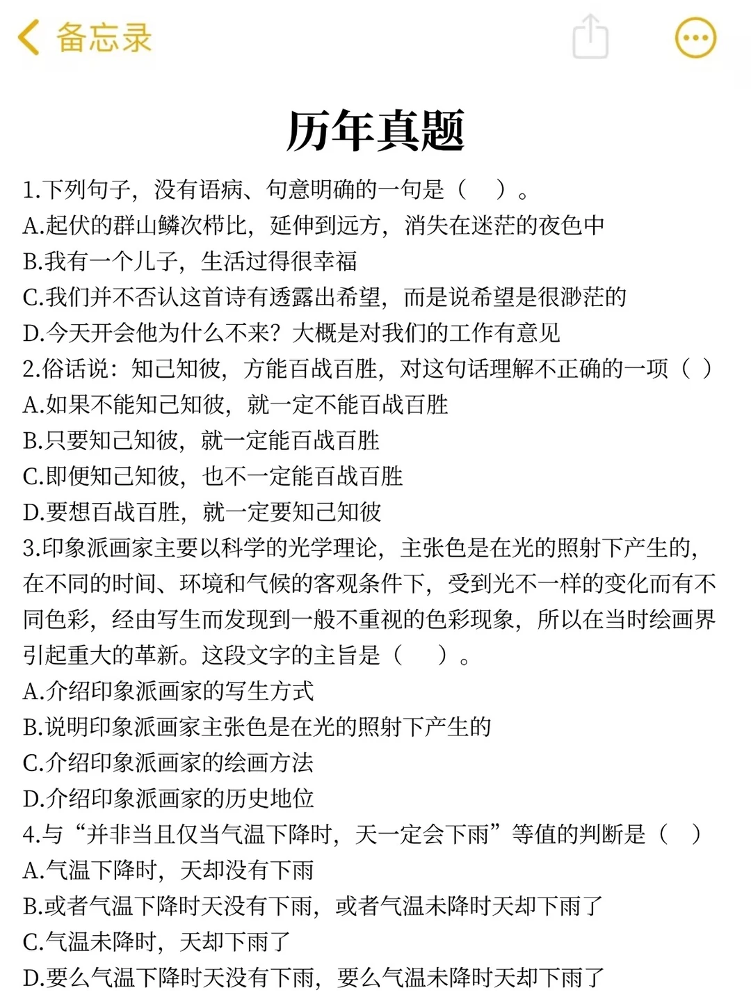 26中储粮校招，这次真是放大水