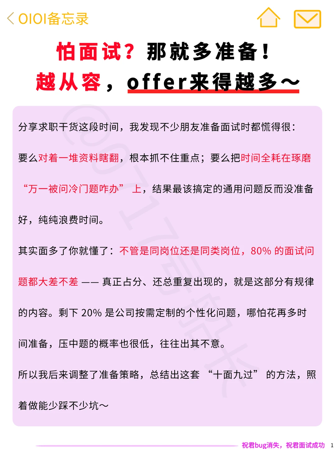 本周你一定可以找到很好的工作！