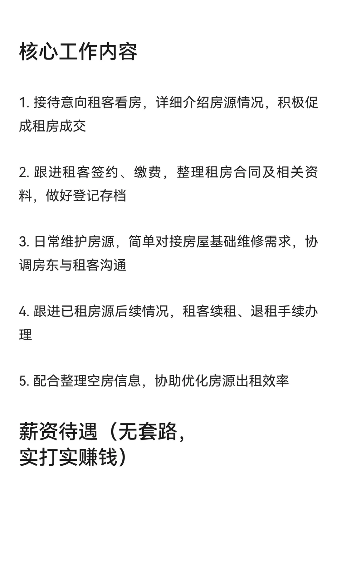 深圳房东直招！房屋管理员女生优先✅高薪+