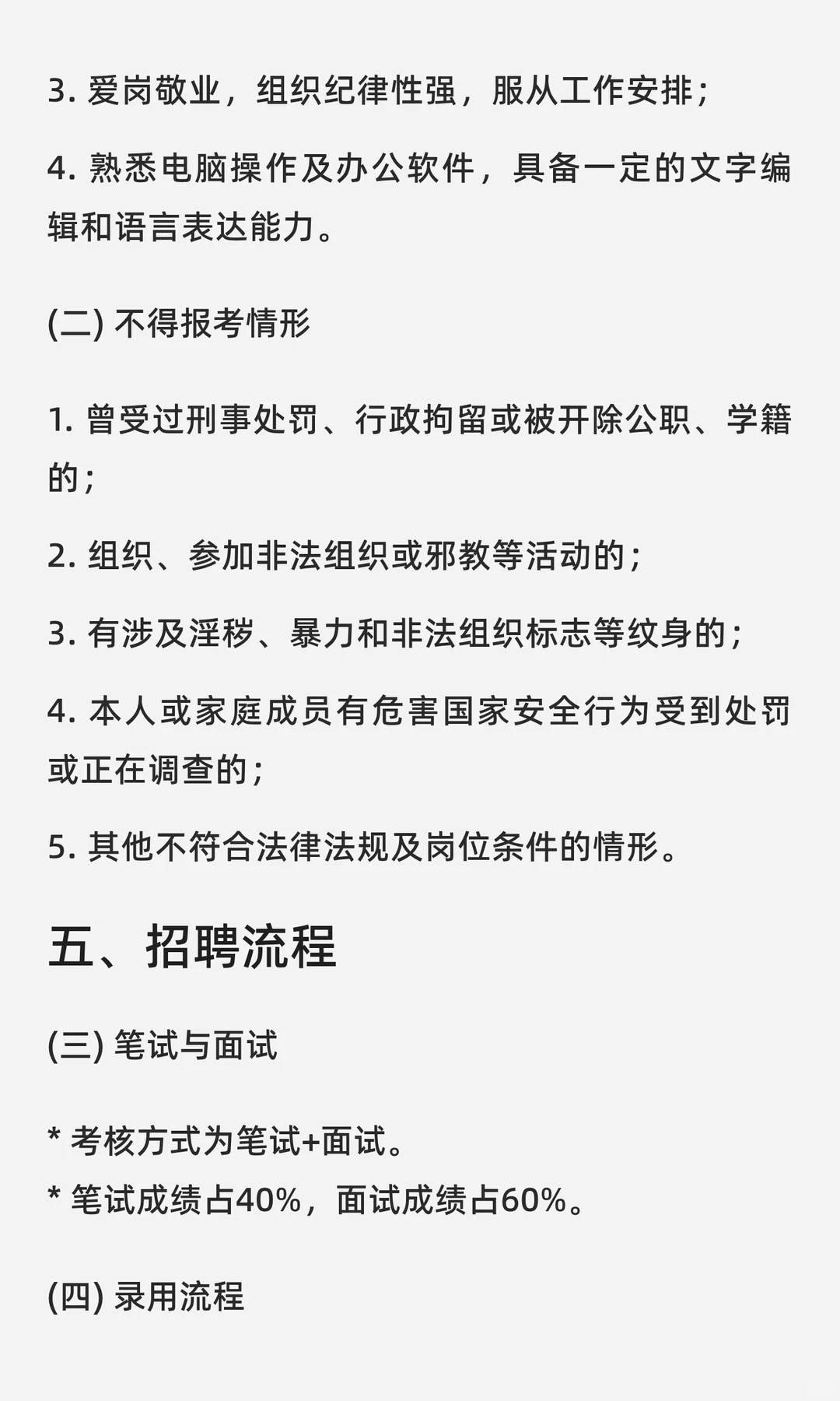 昆明国企平台急聘‼️文职人员 月薪6165元