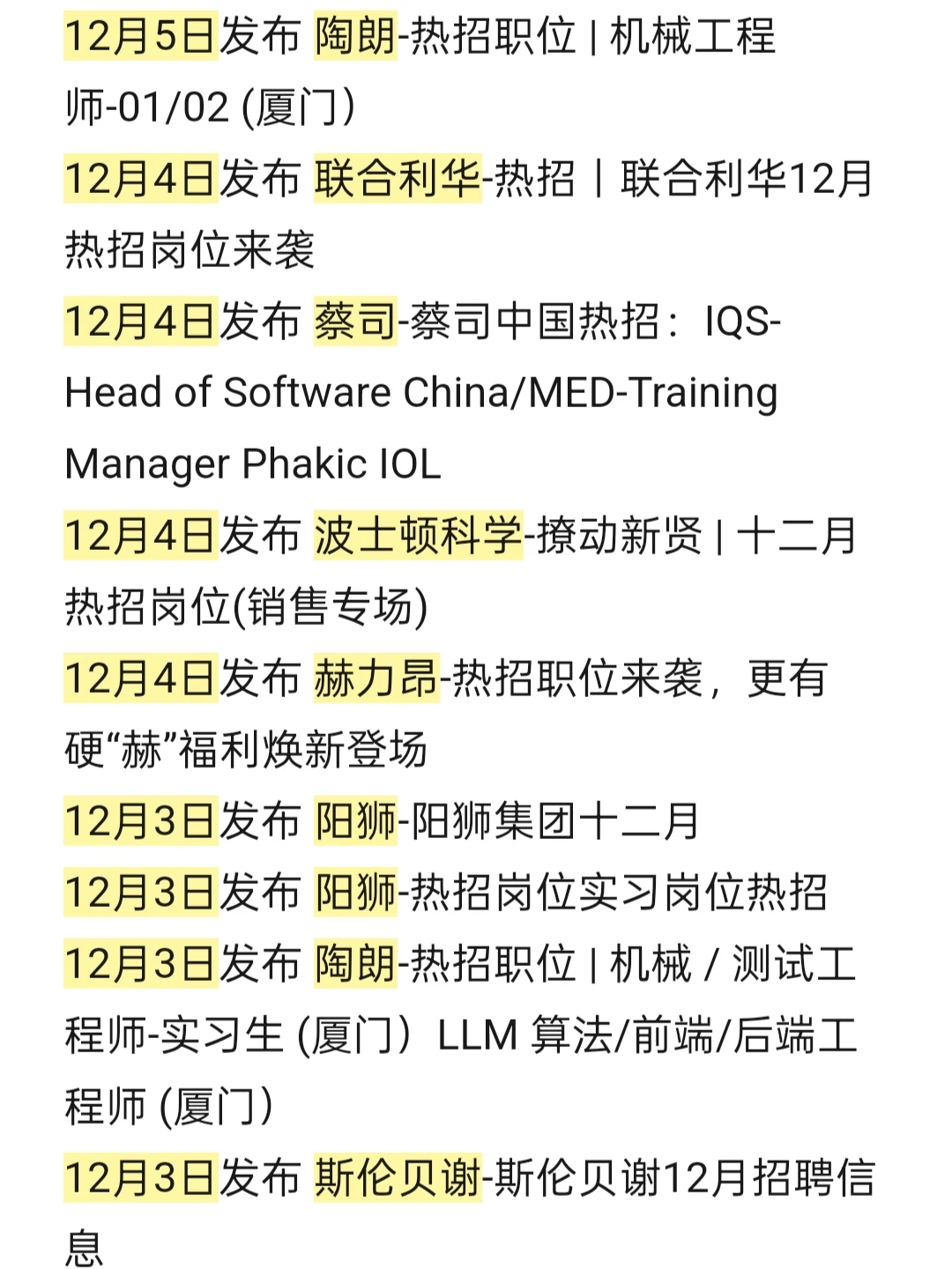 明天周一，大家可以把这些外企先投了