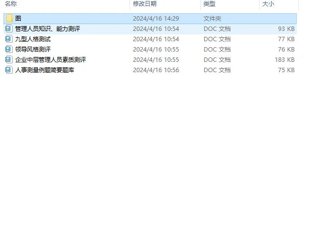 人才测试题库都在这里❗️别再苦苦找了！