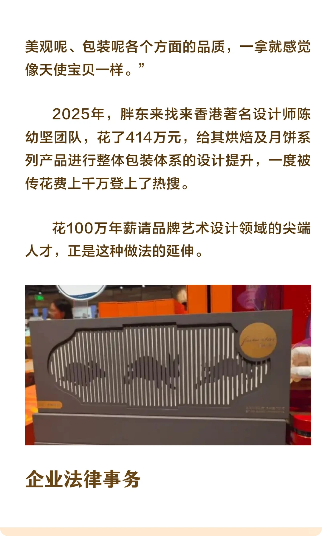胖东来年薪超百万招聘顶尖人才