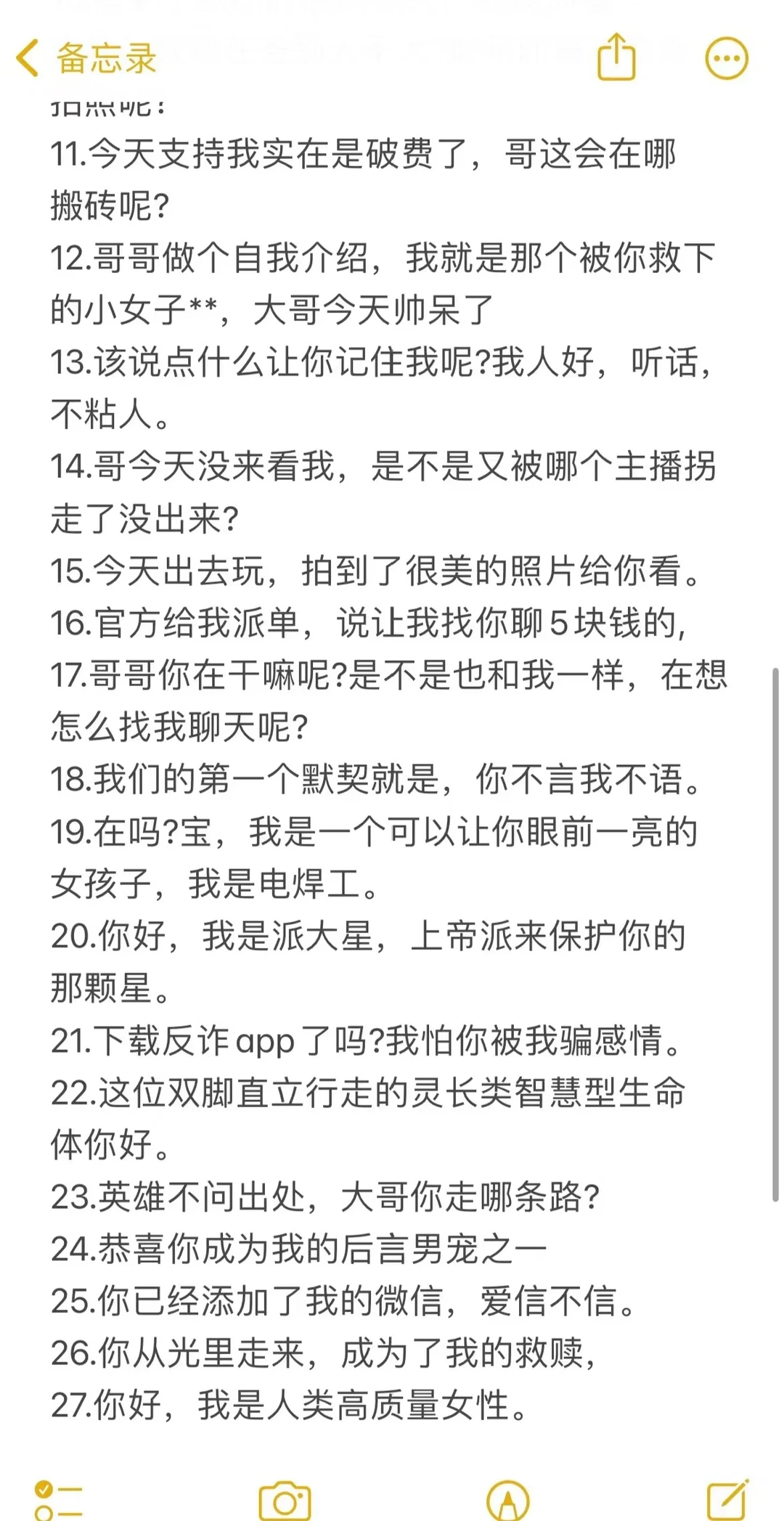 新人主播不要只会尬聊！