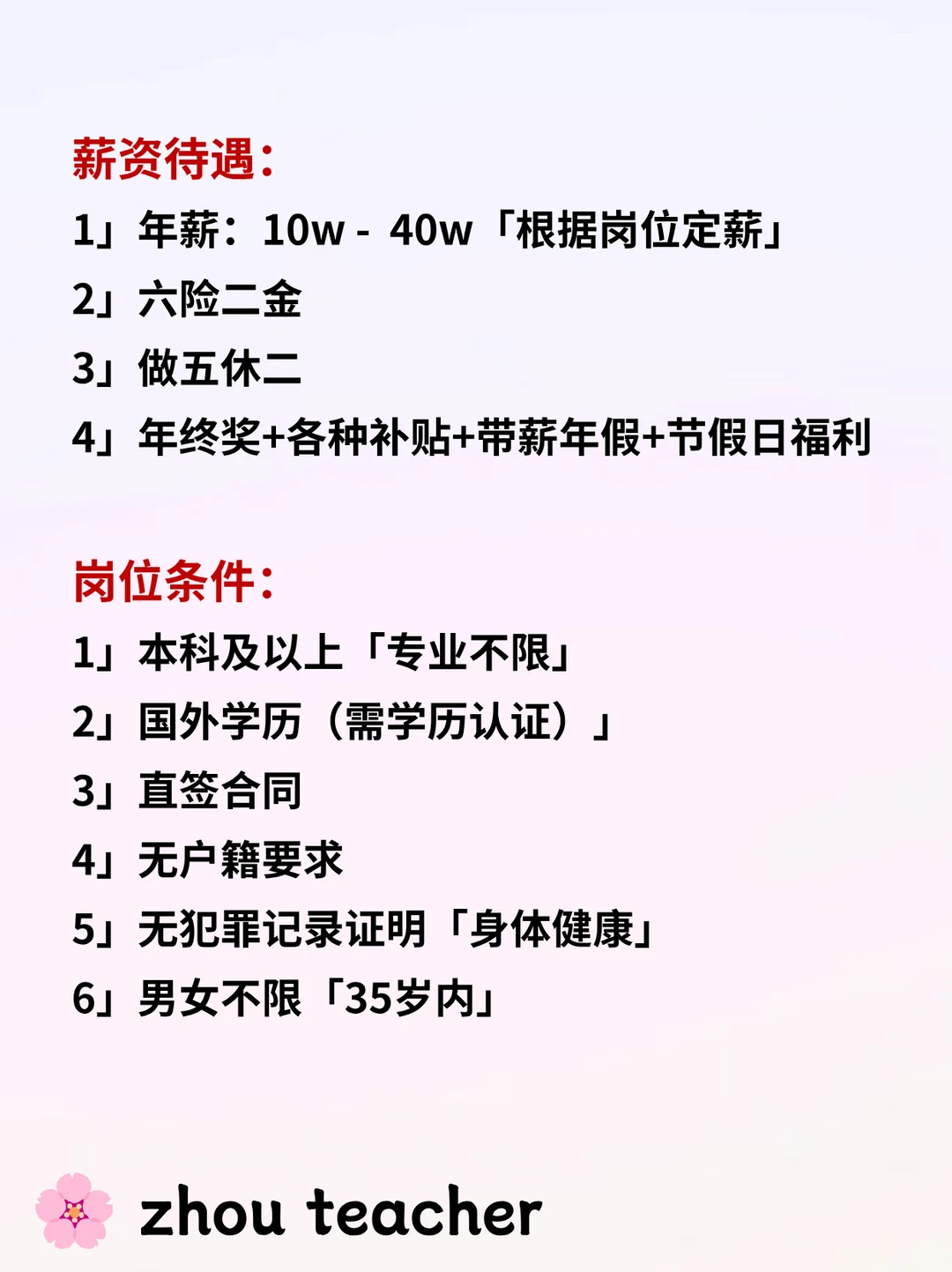 招聘🔥中国兵器集团【六险二金】做五休二双休