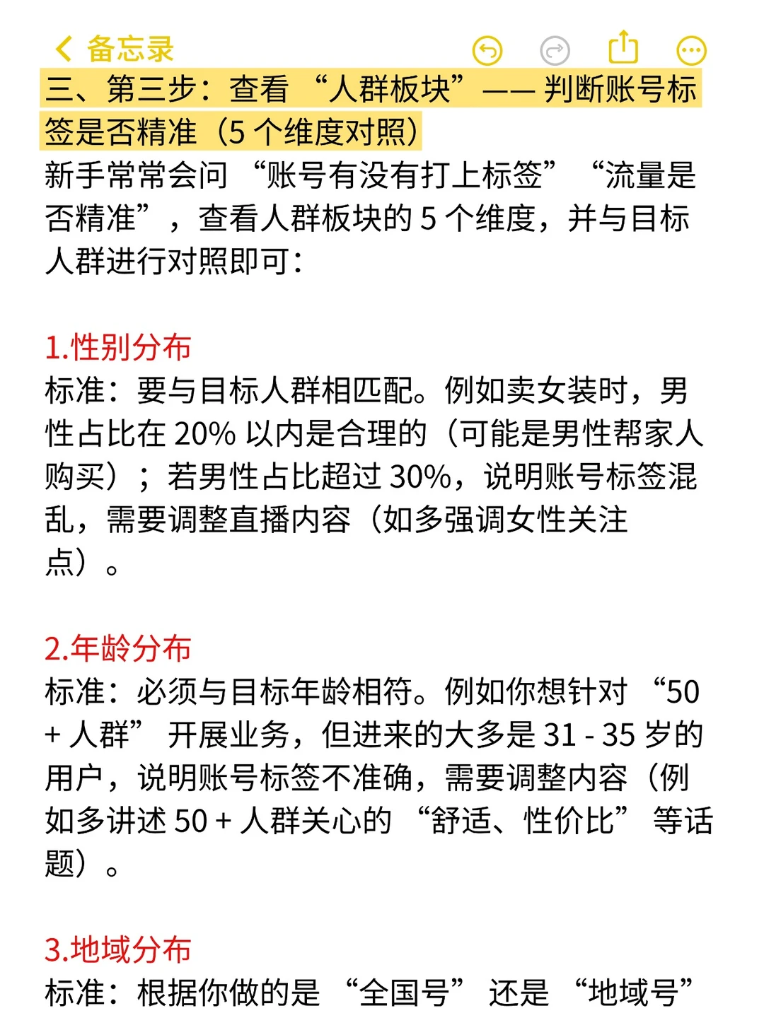 新手小白 面对直播数据不知如何着手？
