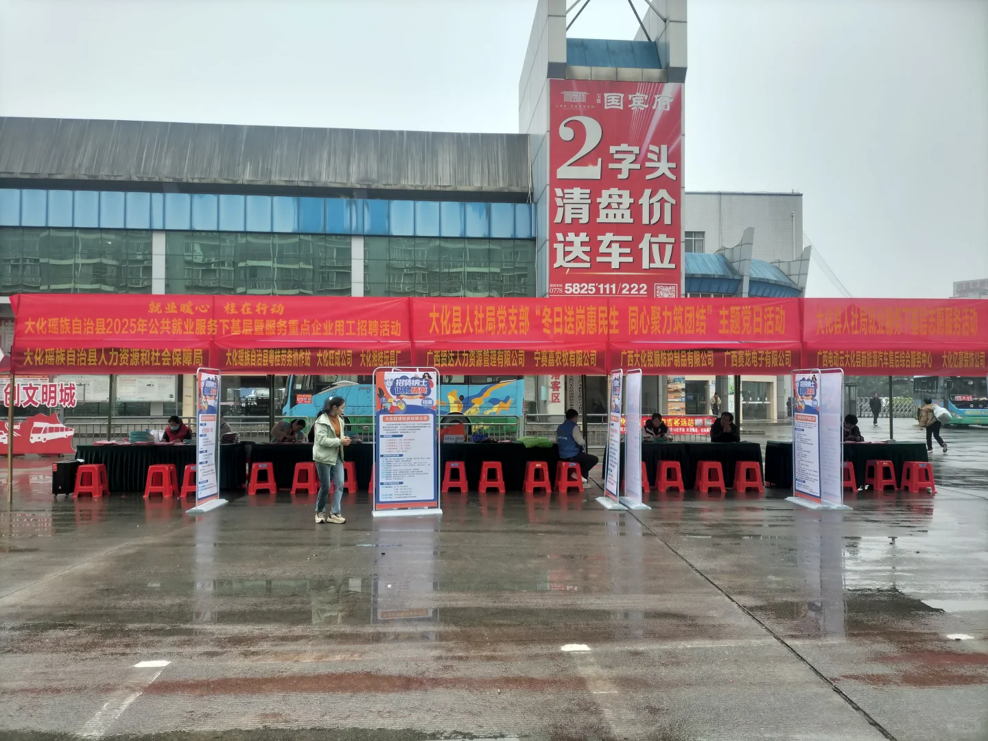 大化开招聘会啦！找工作的快来咯