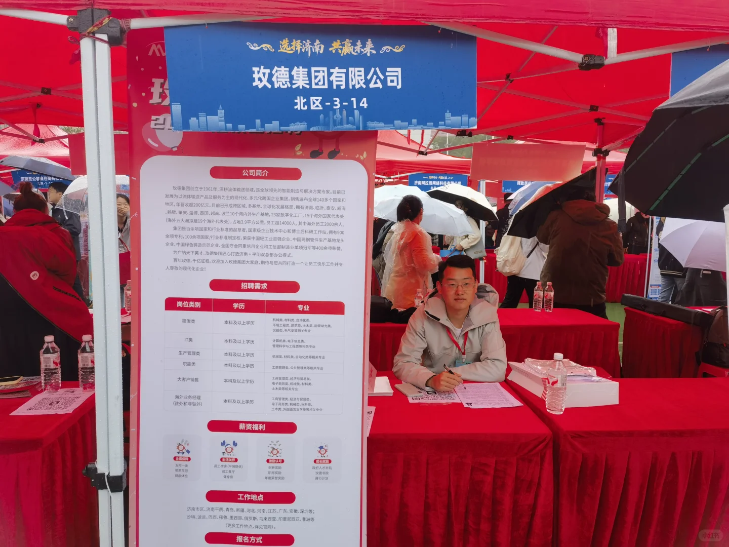 山财的宝子们快来双选会😆