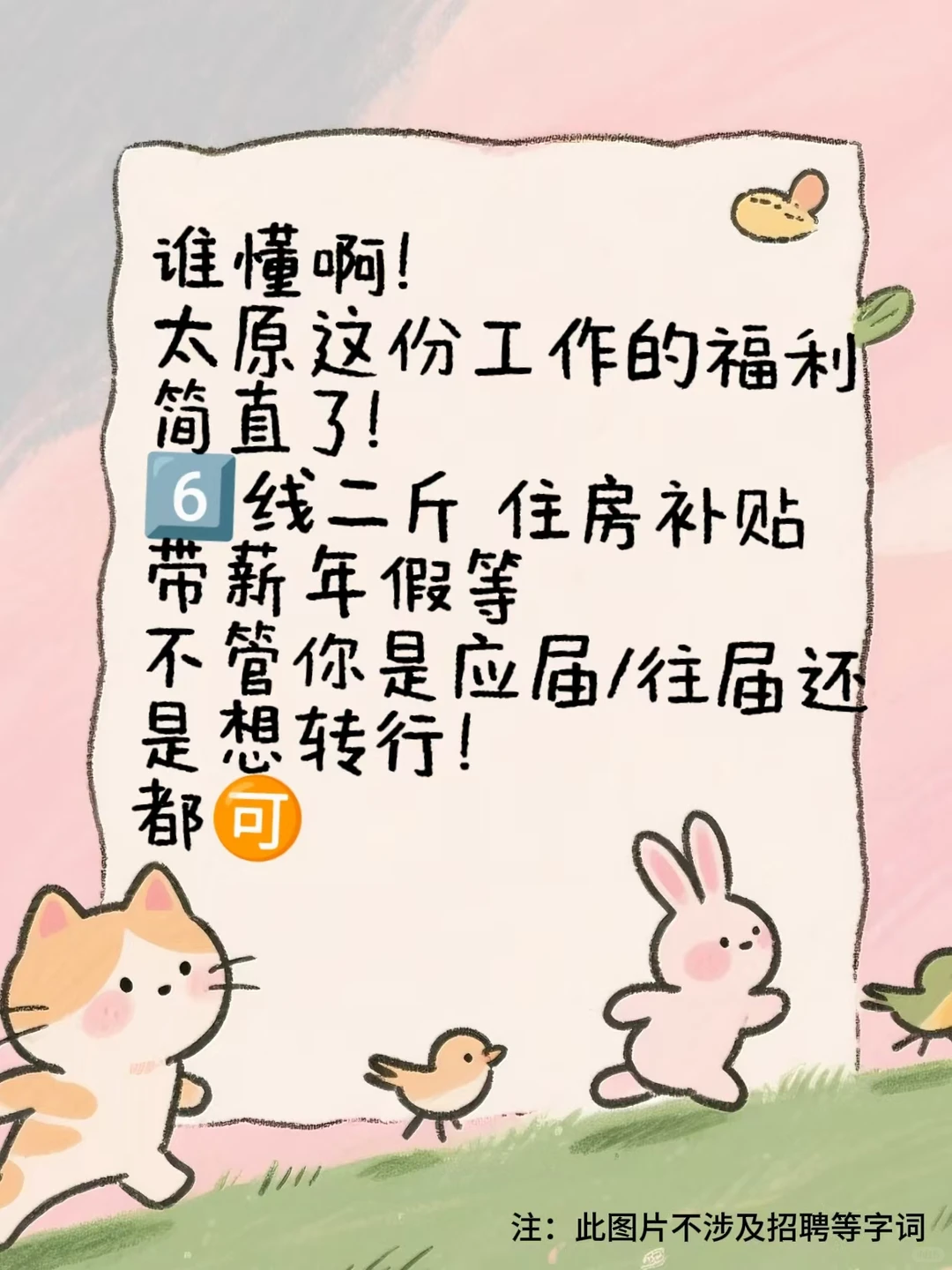 央国企想来的扣1