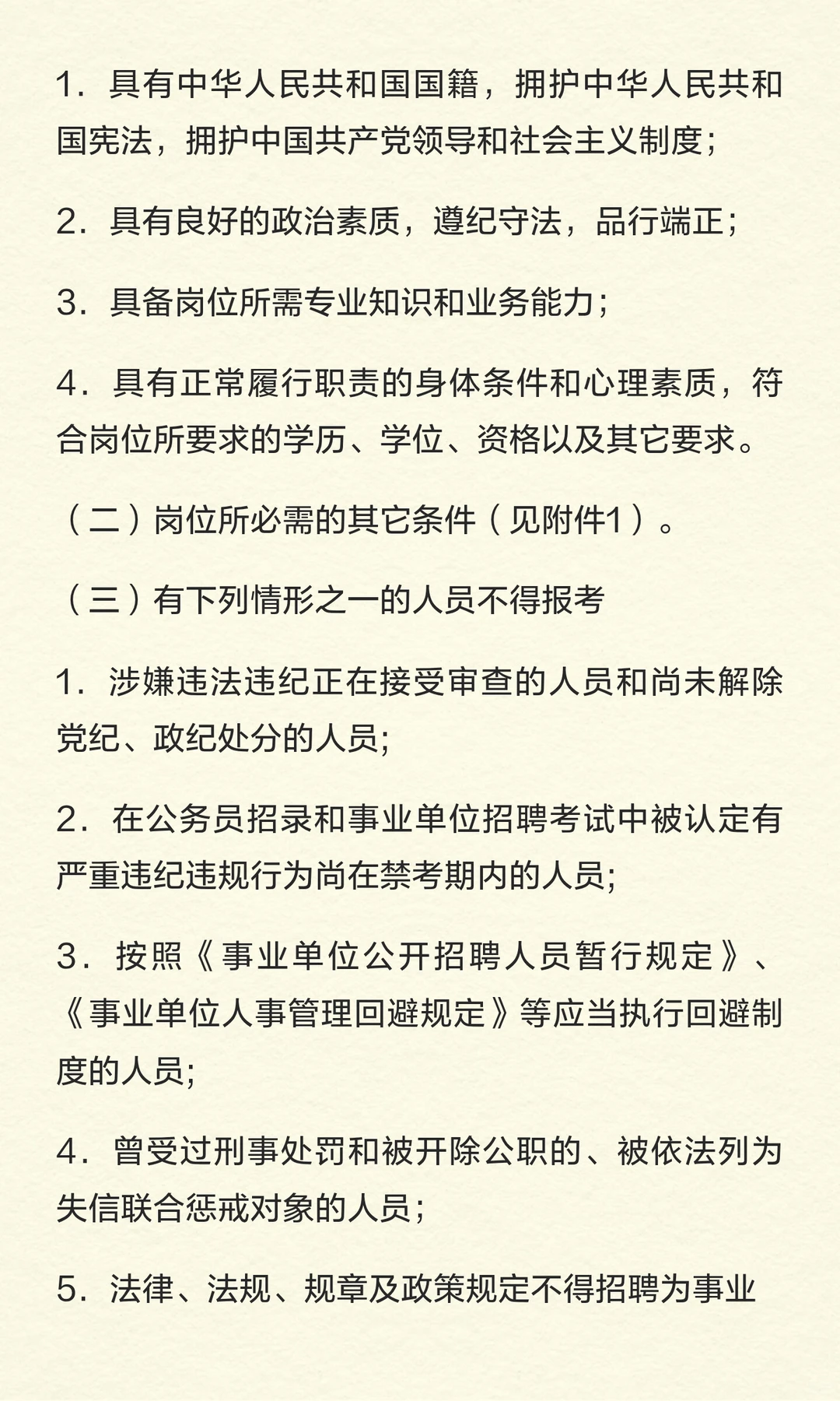 100个编制｜十堰郧西县2025年县级公立医院