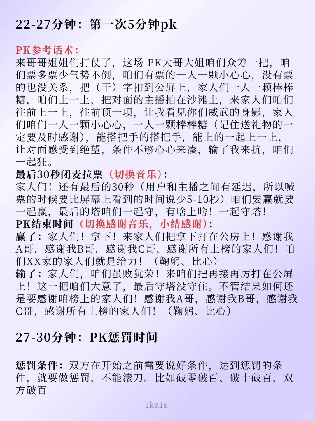 详细的直播教程120分钟分享给大家