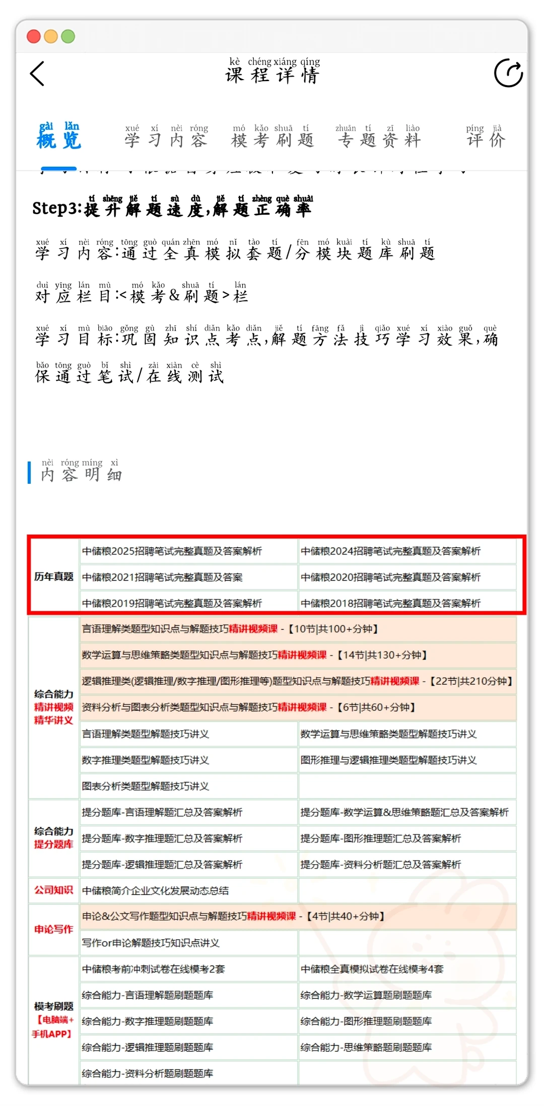 26届中储粮笔试嗒案已出，直接背抓大放