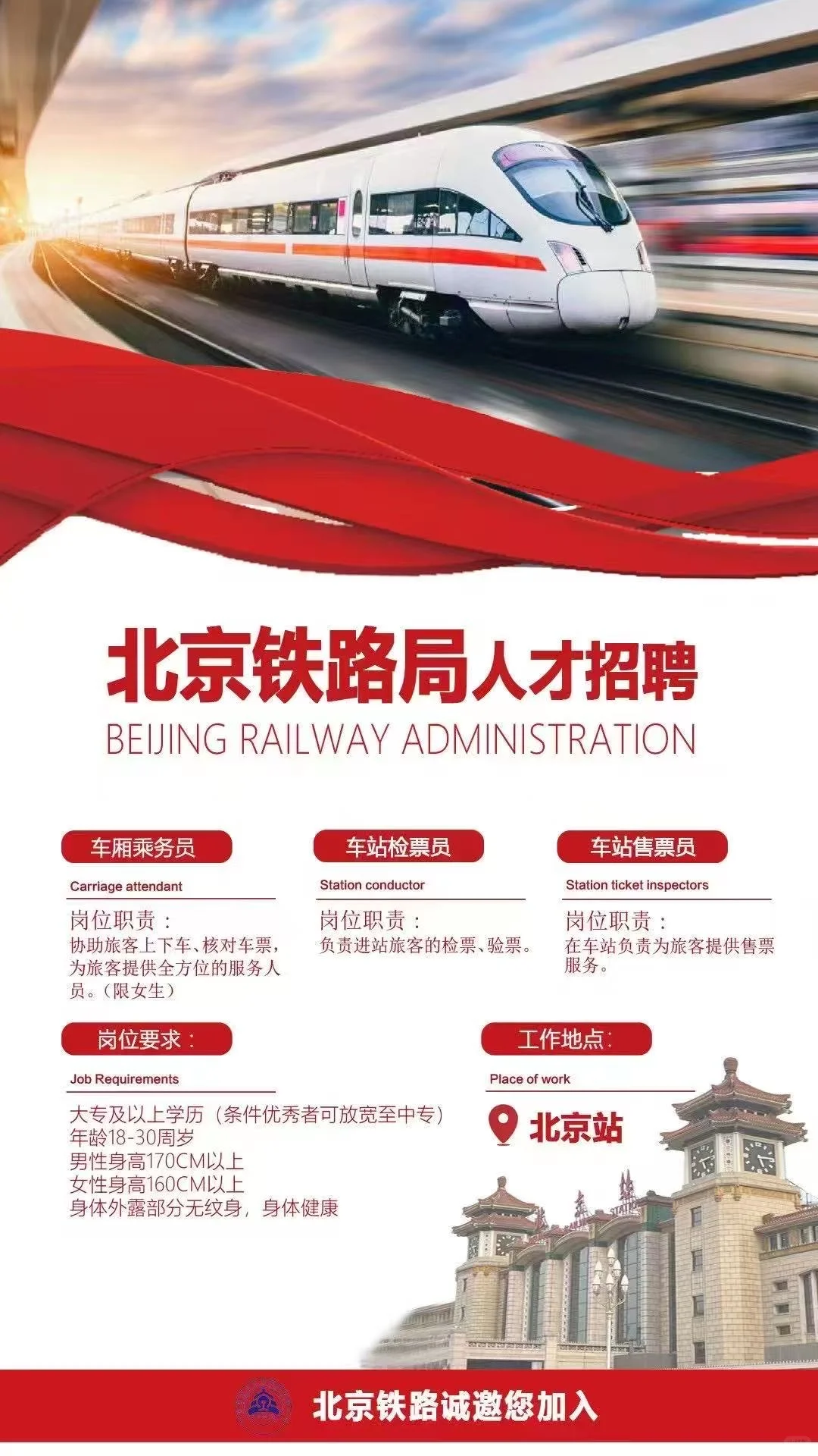 央企国企的工作机会，很难得。欢迎带简历咨询