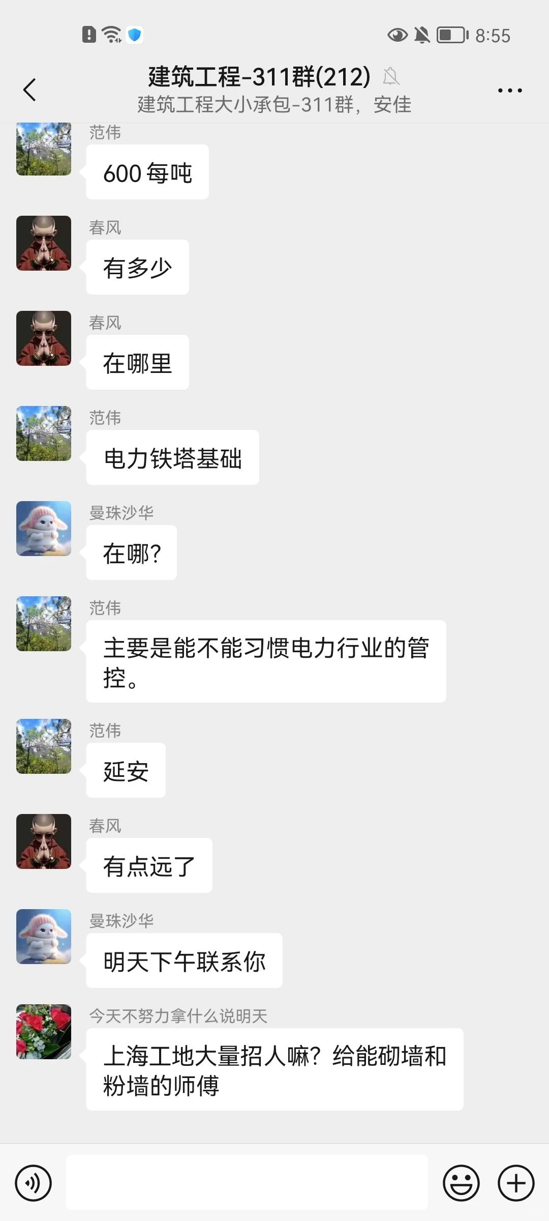 建筑工程群，工地群