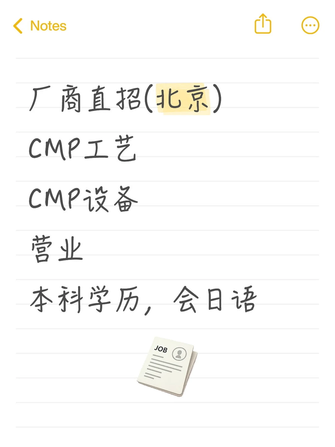 半导体厂商直招