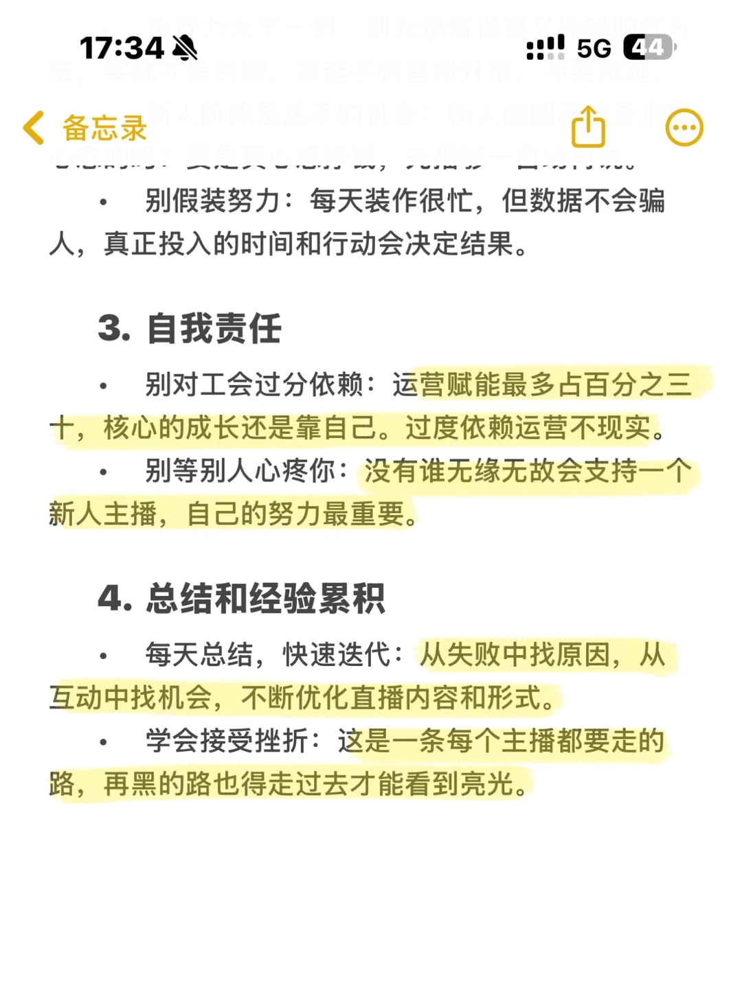 新人主播到底如何心态稳定地坚持下去❗️