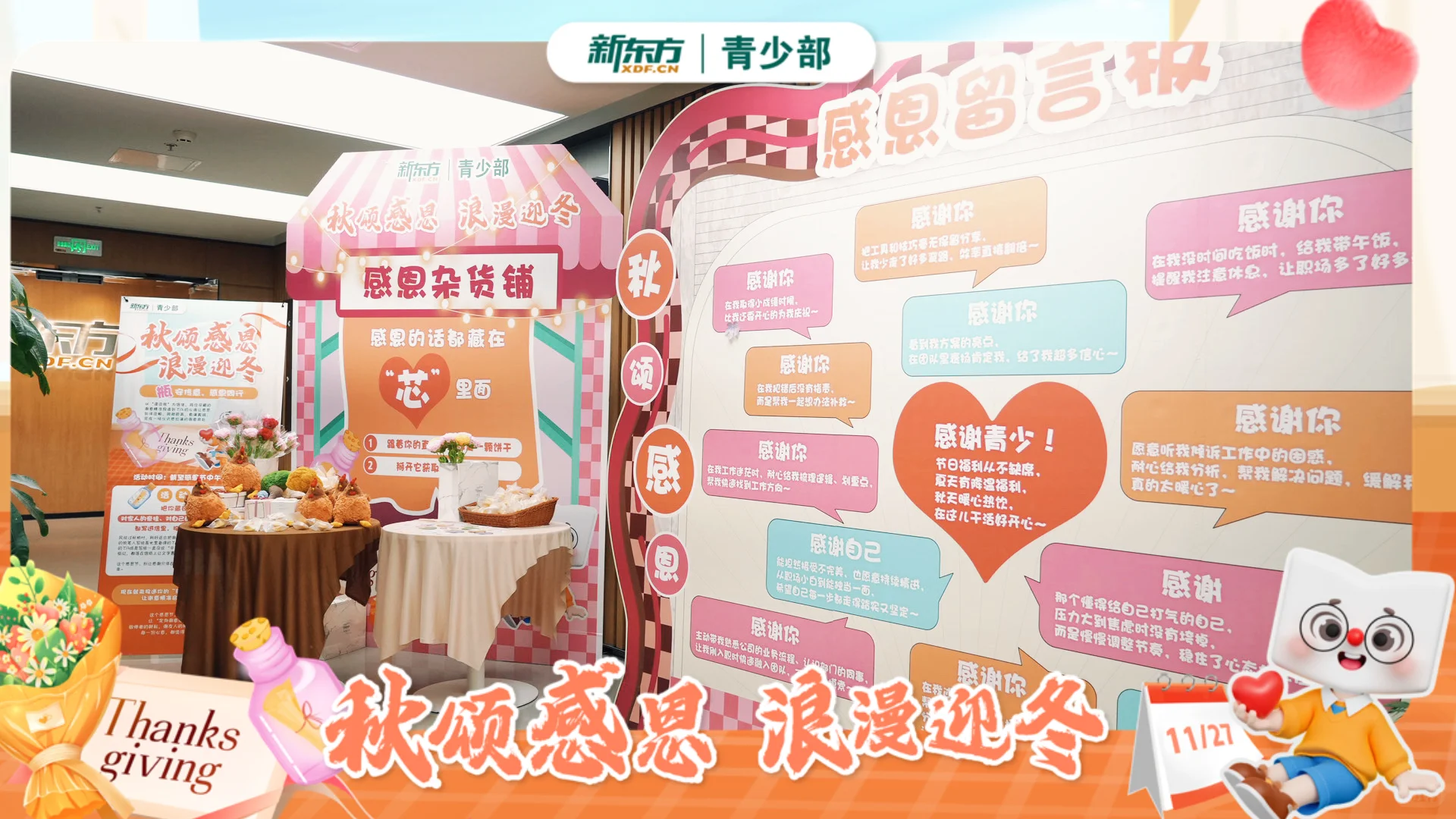 新东方教师岗急缺人‼️