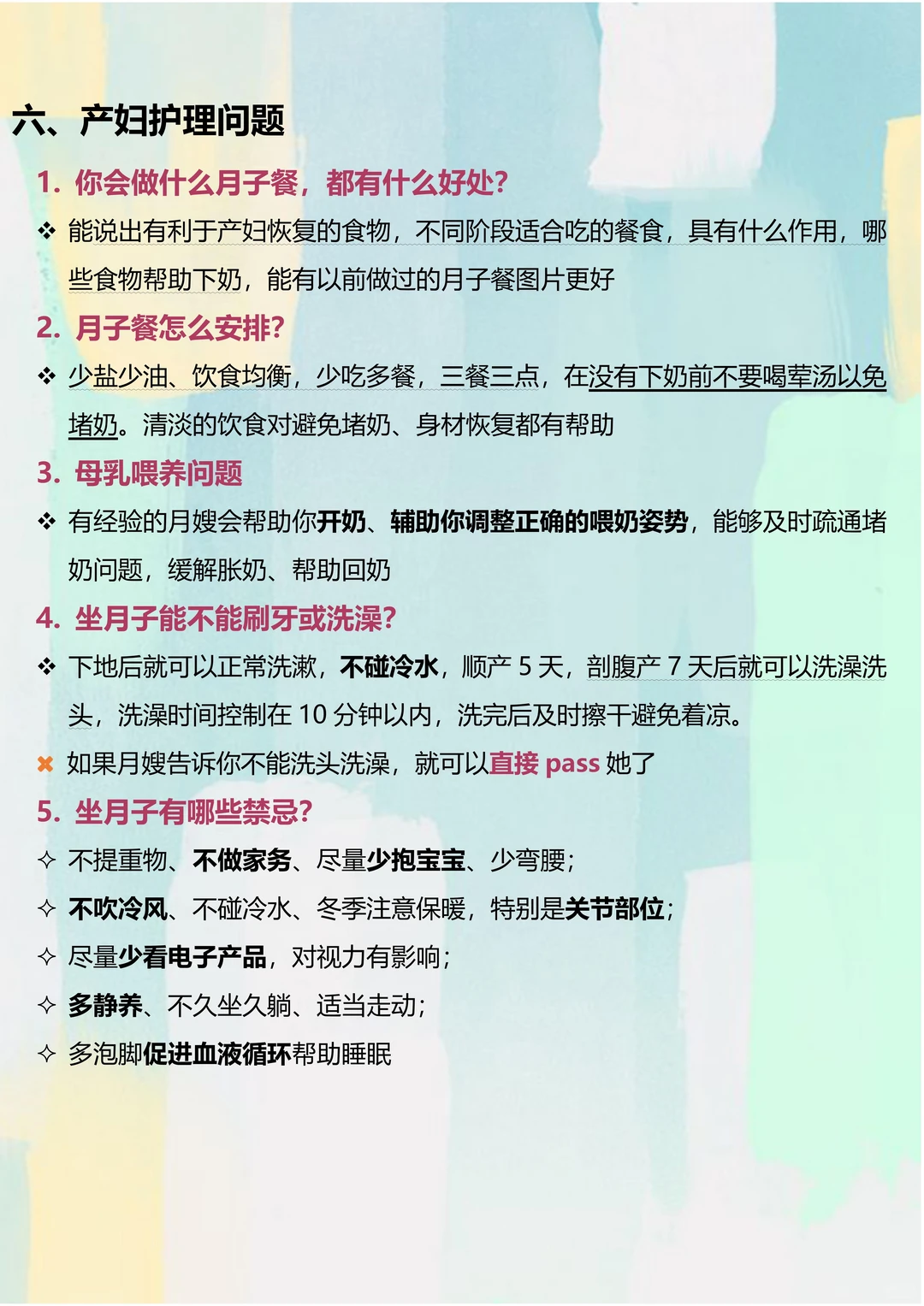 面试月嫂必问の问题（下）‼️小心被月嫂PUA