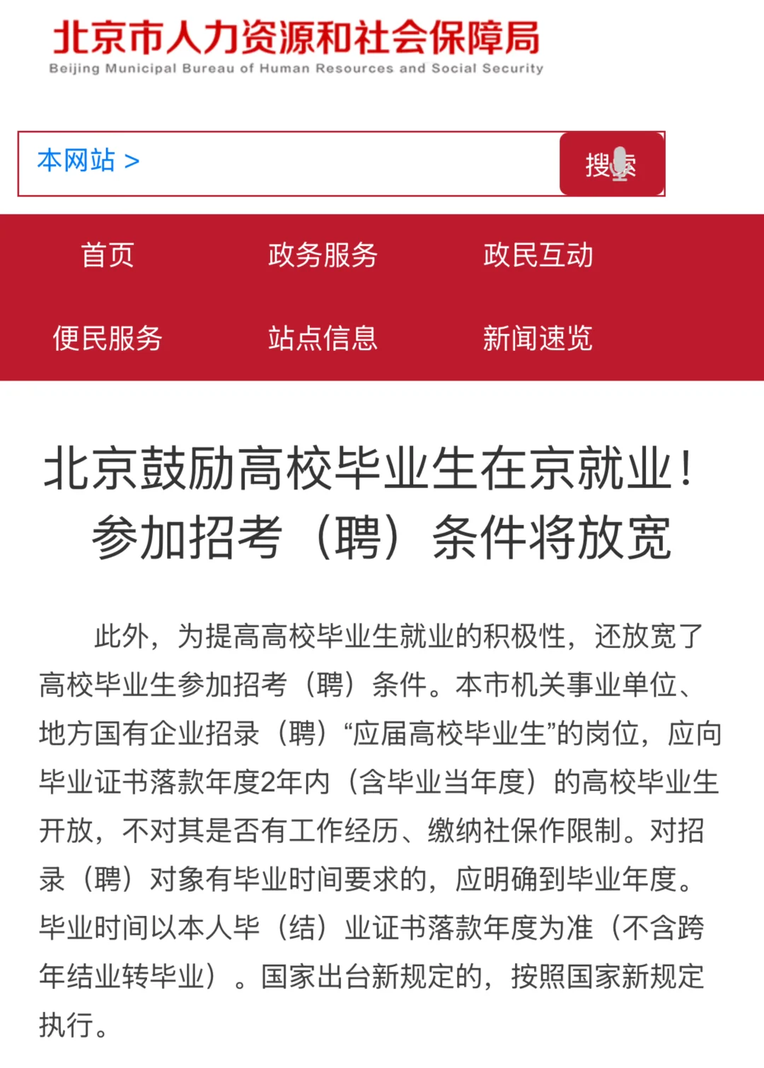 多地已放宽应届生身份！又一地放宽啦！速看👀