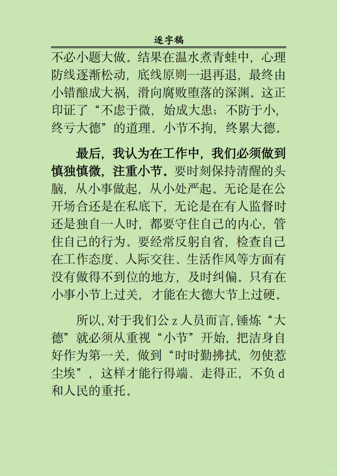2025 年9月28日上午 河北省市直遴选面试