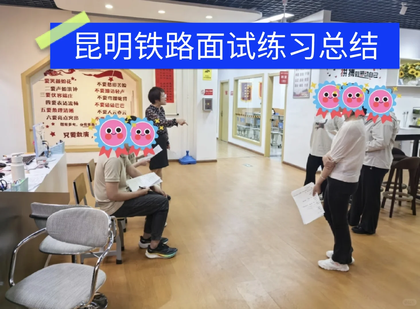 昆明铁路招聘面试🈶专项练习