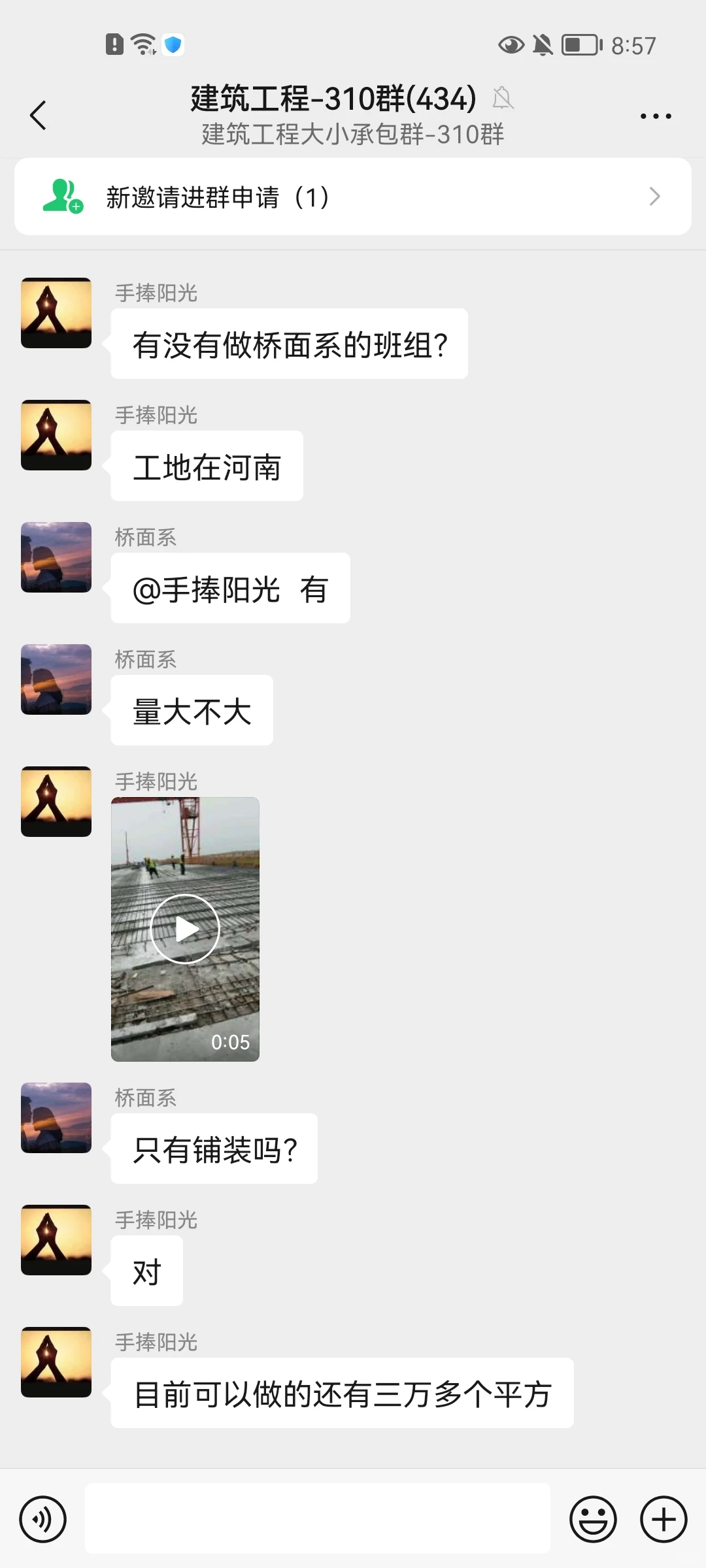 建筑工程群，工地群