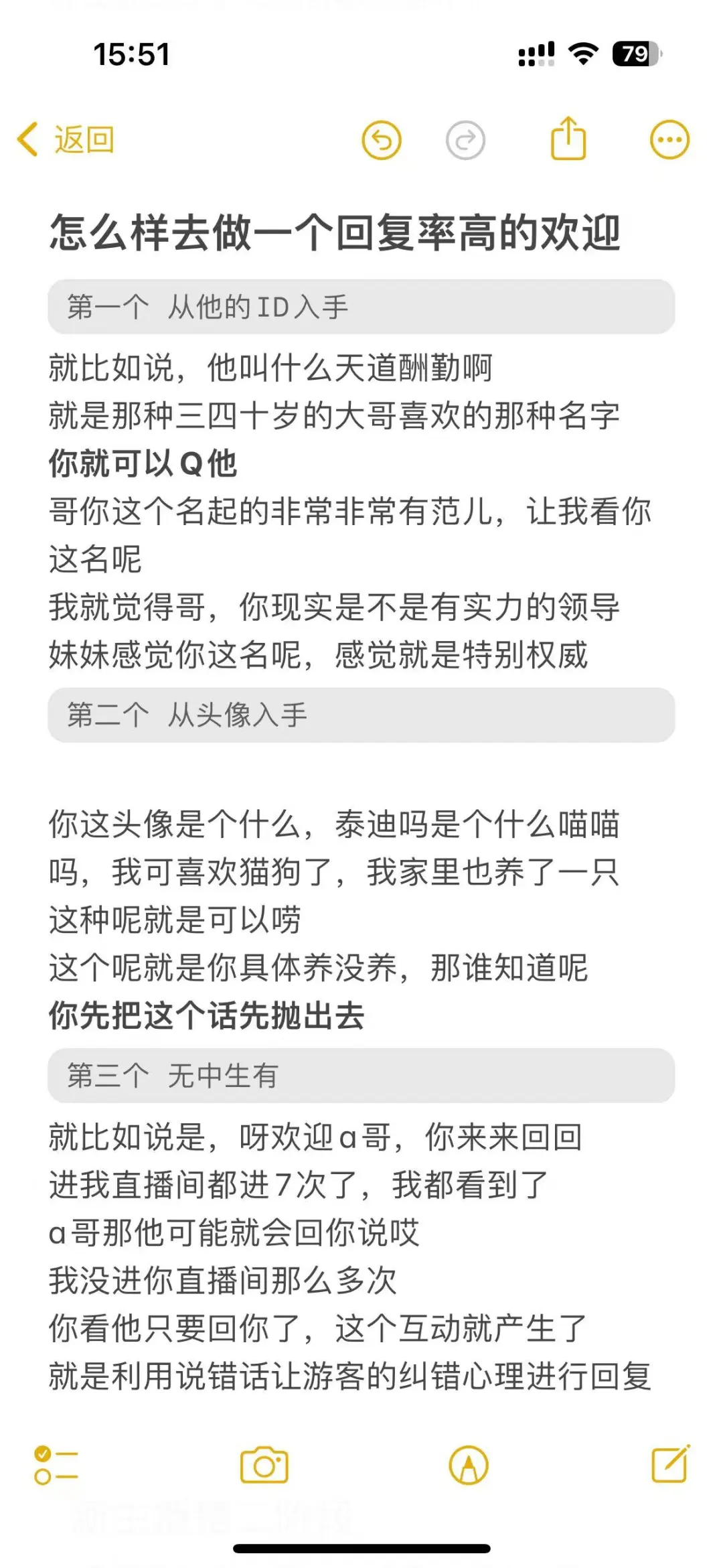手把手教新人宝宝第一个月怎么样去直播