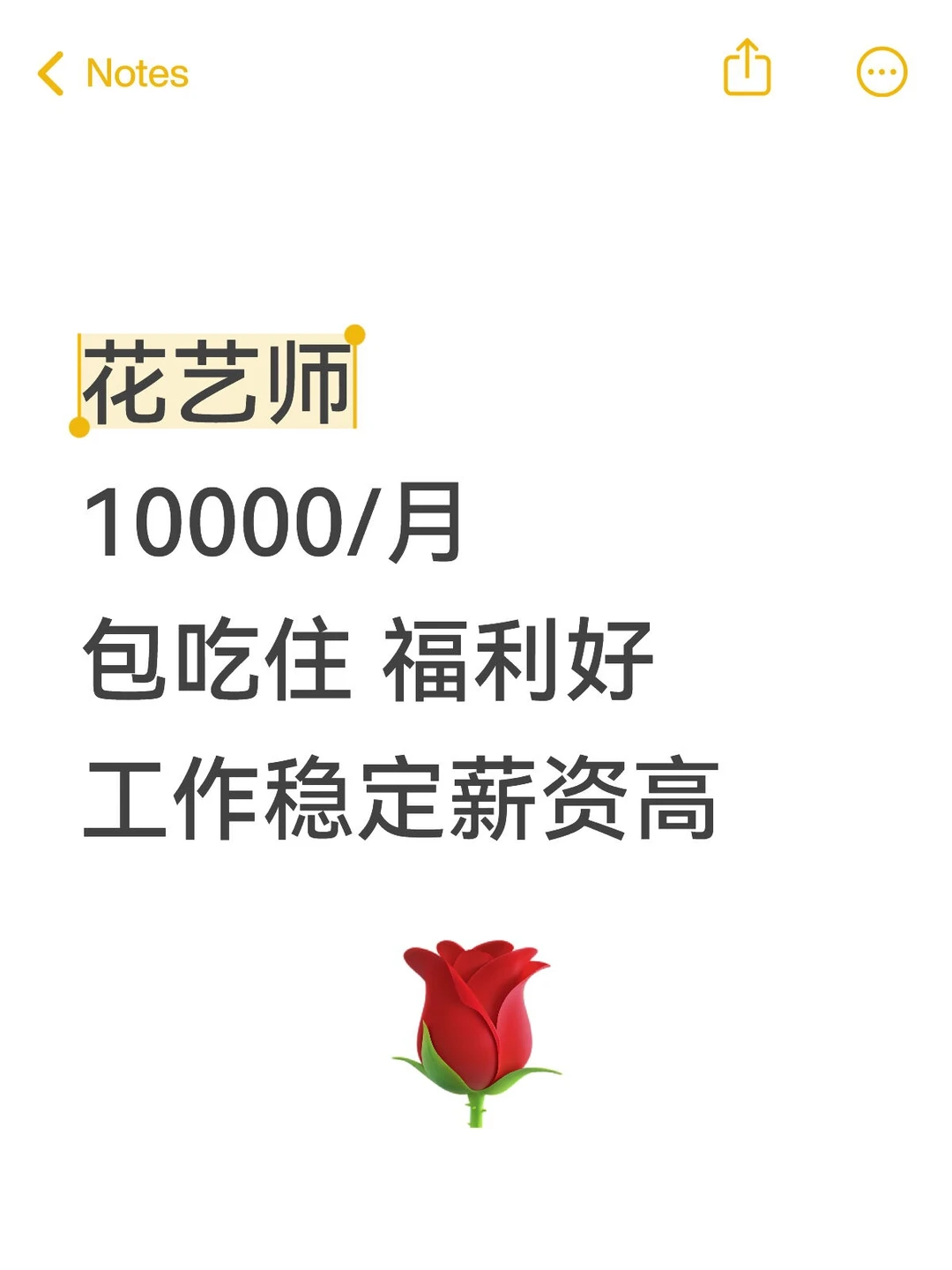 上海花艺师10000/月 包吃包住福利多