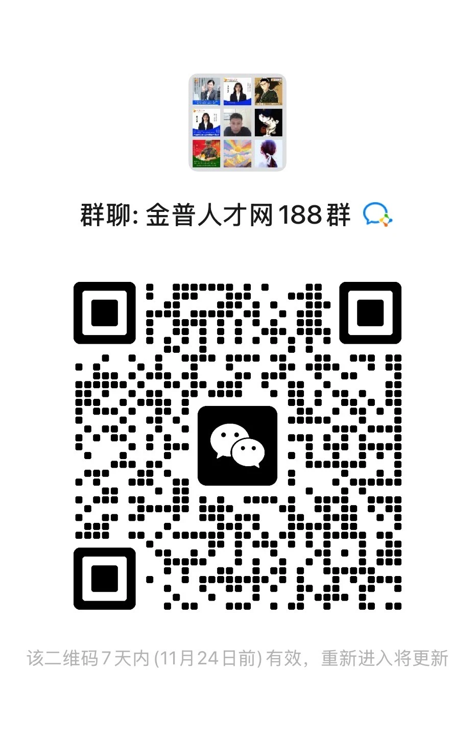 新群已开 已更新