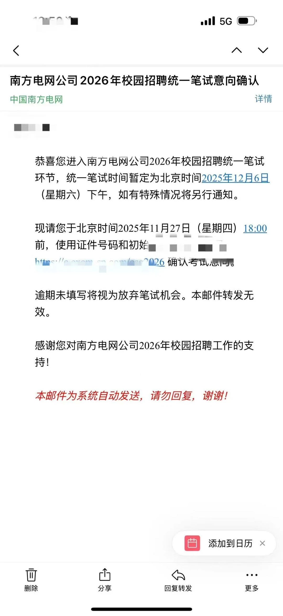 12月不能错过的央国企！！