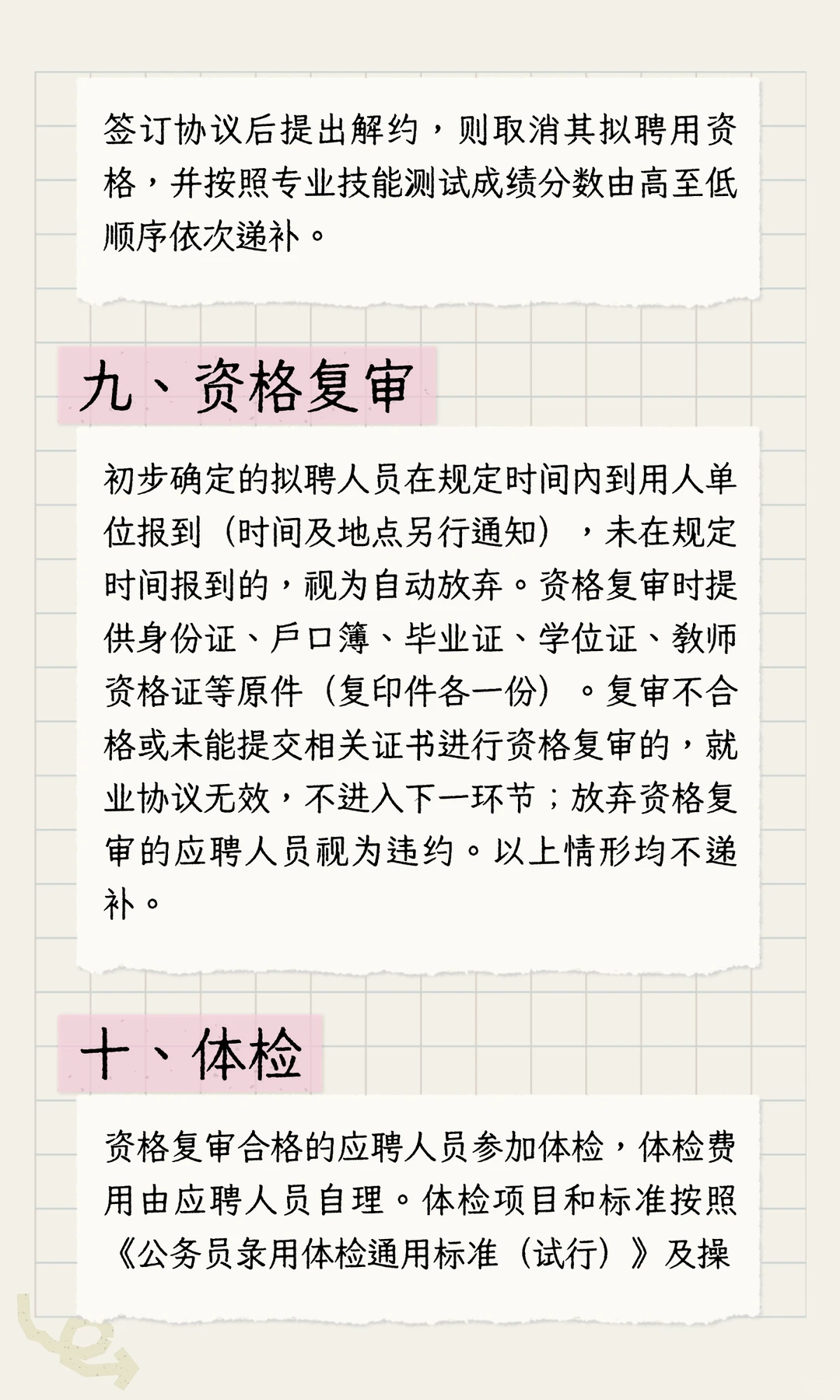 易门县第一中学面向2026年毕业生公开招聘高