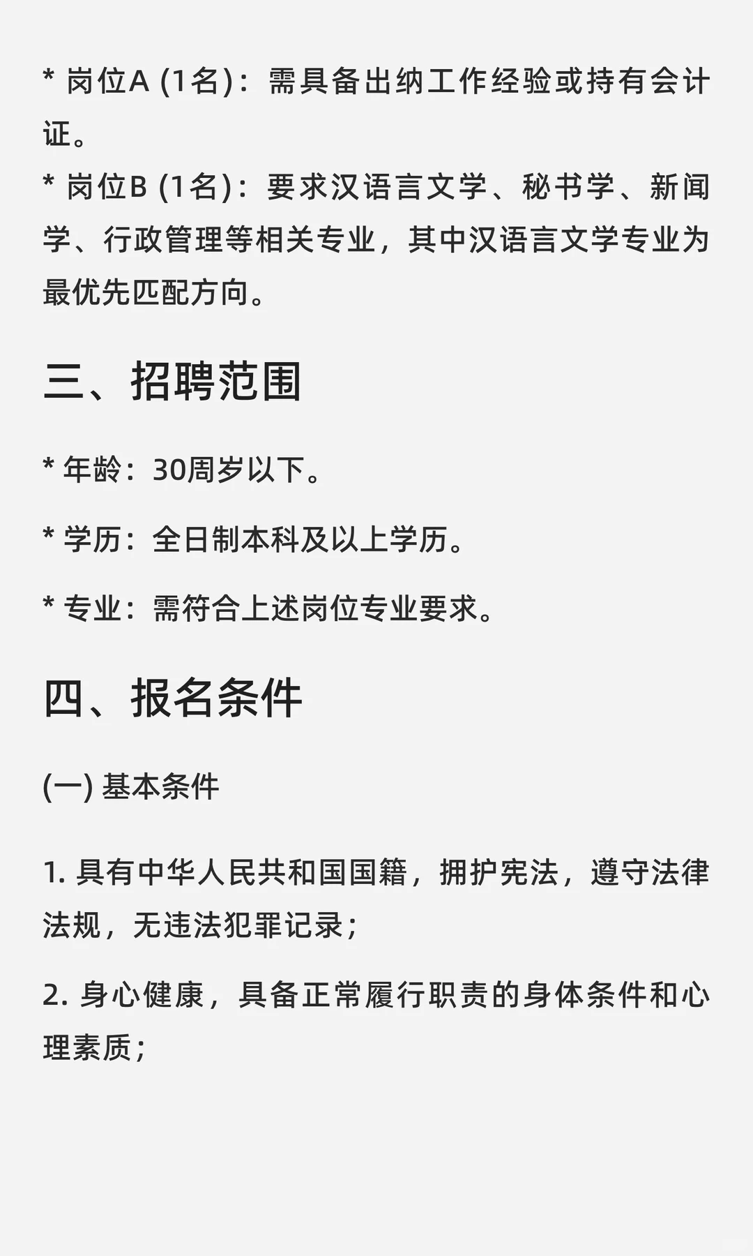 昆明国企平台急聘‼️文职人员 月薪6165元