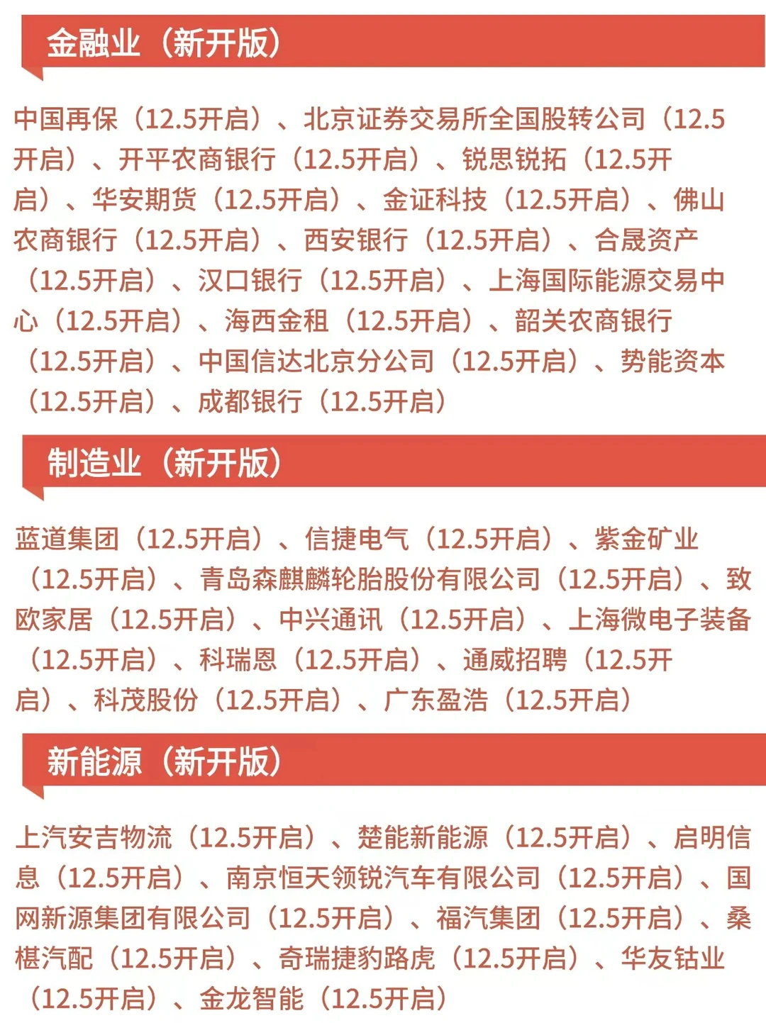 谁敢相信，这竟然是秋招的岗位！这么多！