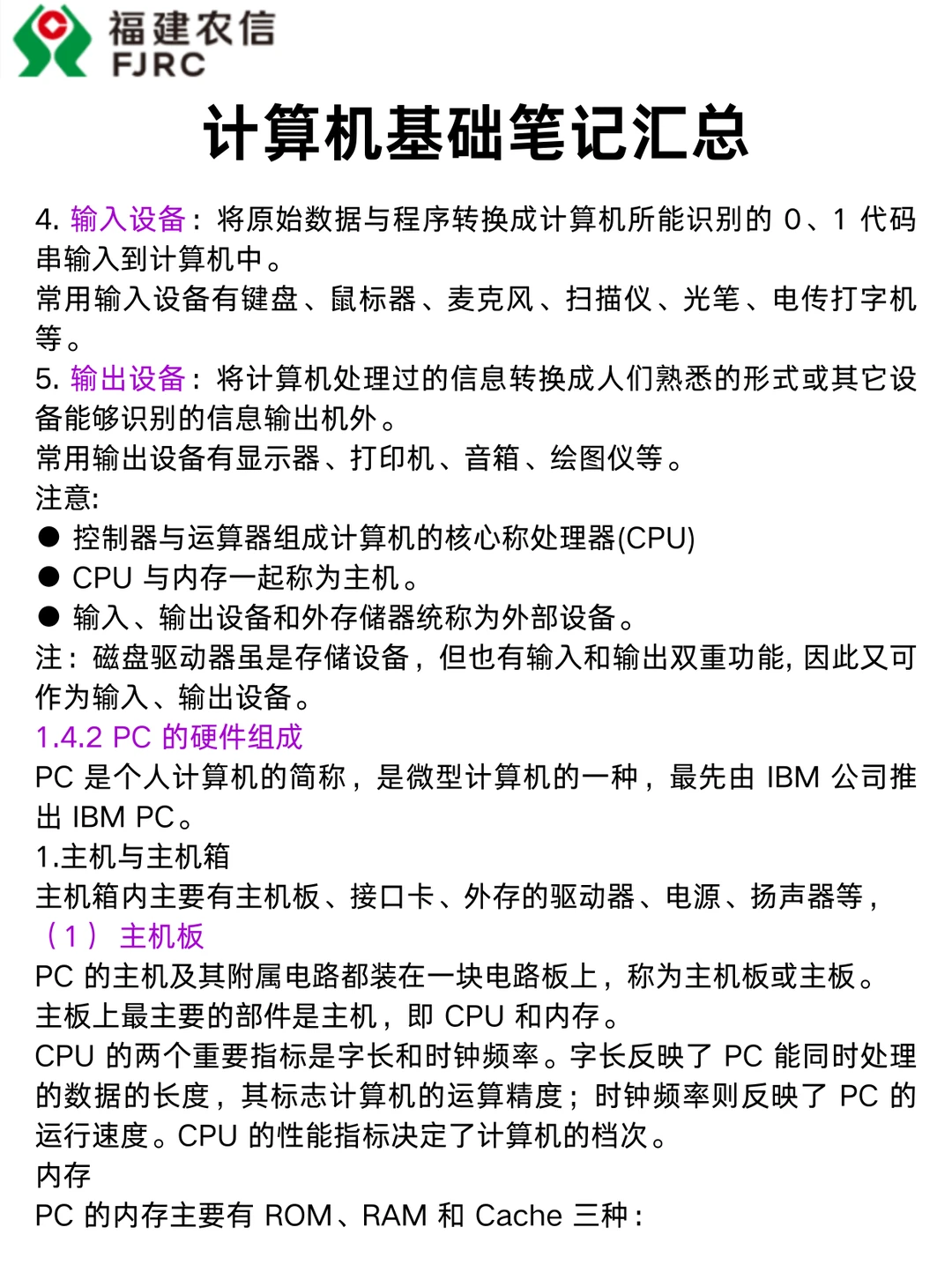 后天福建农信社笔试，巨累！5h背完保底90分