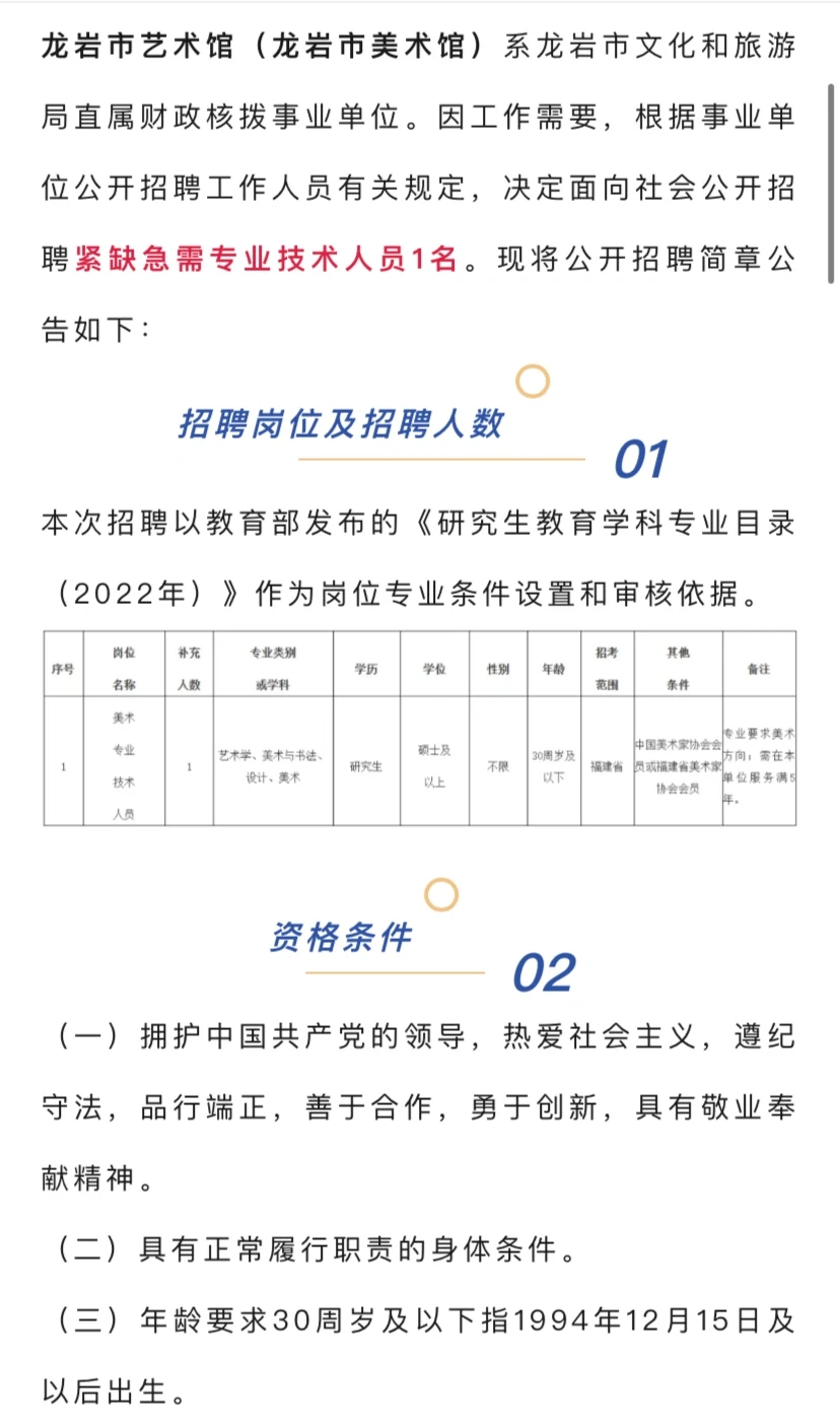 面向省内招聘！文旅局直属单位！纳入事业编制