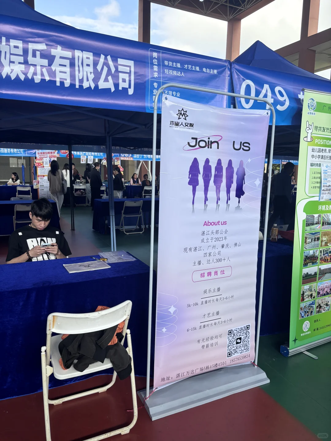 2026年湛江科技学院校园招聘会