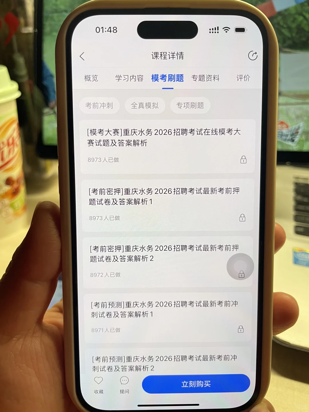 重庆水务集团会惩罚每一个报名完不看通知的