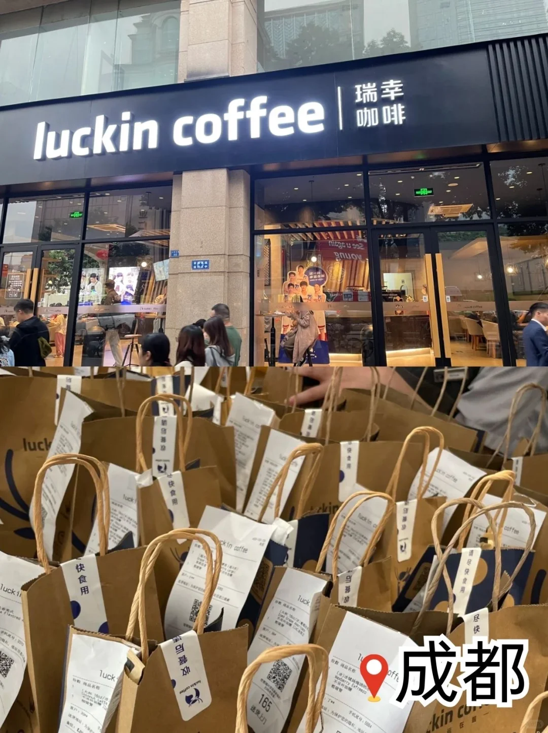 ☕️ 瑞幸咖啡直招长期骑手！兼职/全职