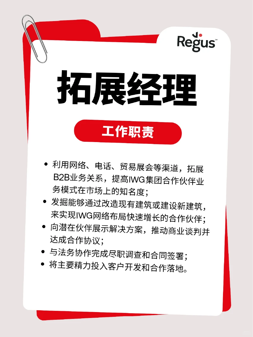 外企急招 | 年底快速上车 工作生活双平衡
